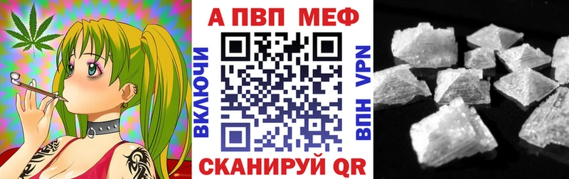 Alpha PVP VHQ  Шали 
