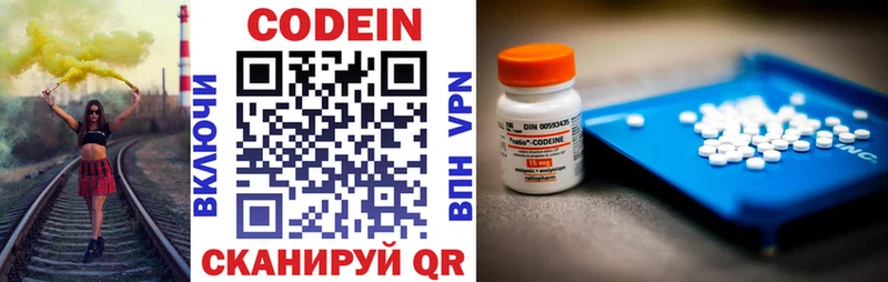Кодеин напиток Lean (лин)  Шали 