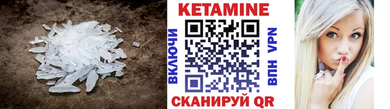 Кетамин VHQ  купить закладку  Шали 
