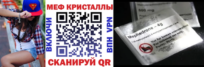 что такое   Шали  блэк спрут зеркало  Мефедрон 4 MMC 