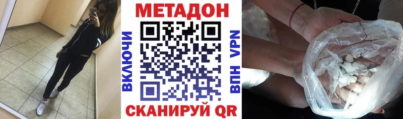 МЕТАДОН белоснежный  закладка  Шали 